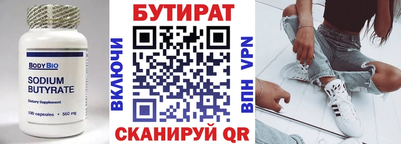 Бутират 1.4BDO  blacksprut ссылки  Кизляр  магазин продажи наркотиков 