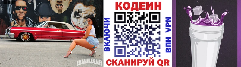 Кодеин напиток Lean (лин)  дарнет шоп  omg ссылка  Кизляр 