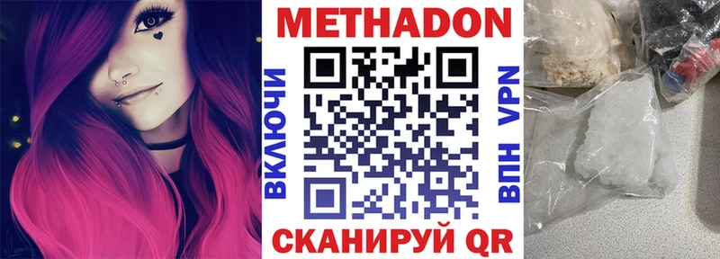 Метадон мёд  OMG как зайти  Кизляр 