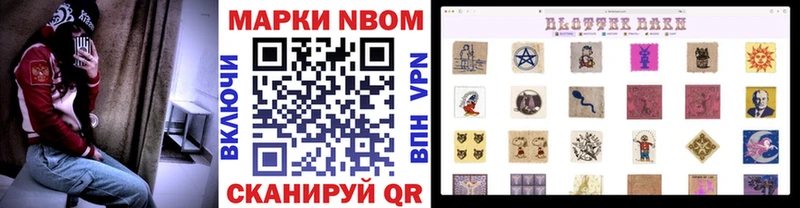 Марки NBOMe 1,8мг  Кизляр 